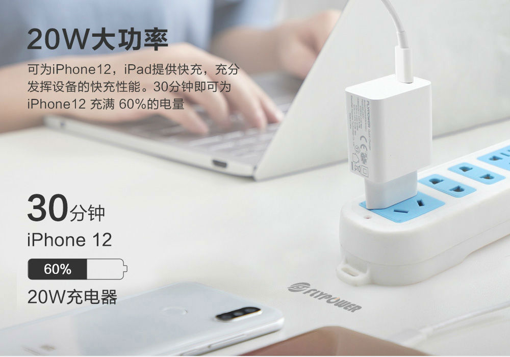 20W PD快充 20W PD快充